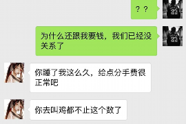 东方讨债公司